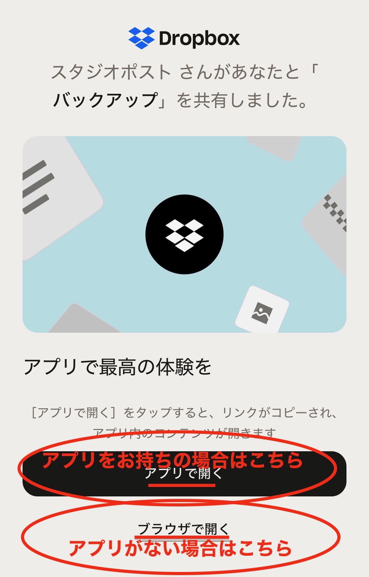【スタジオポスト/クラウドサービス】画像ダウンロード方法について_1