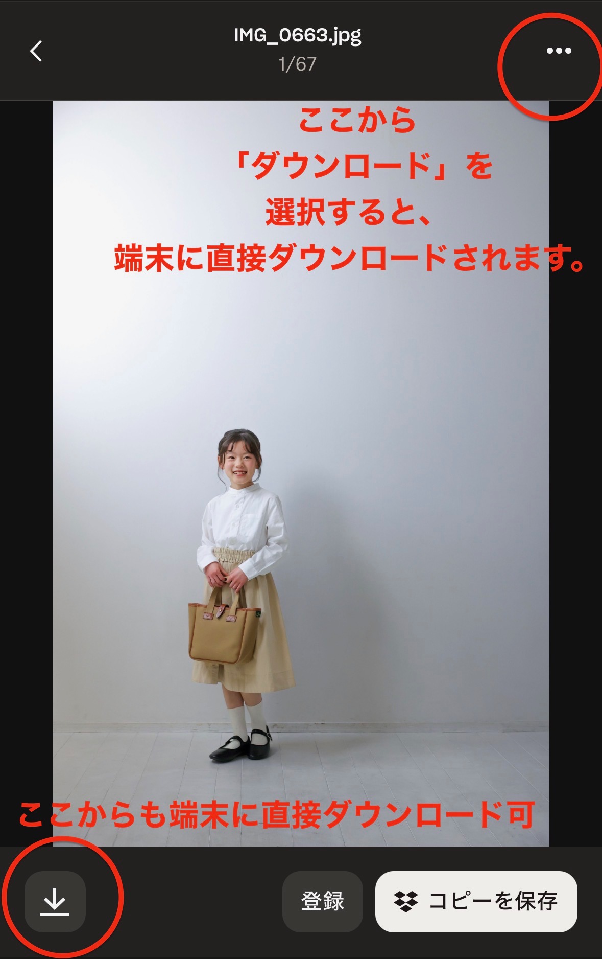 【スタジオポスト/クラウドサービス】画像ダウンロード方法について_3
