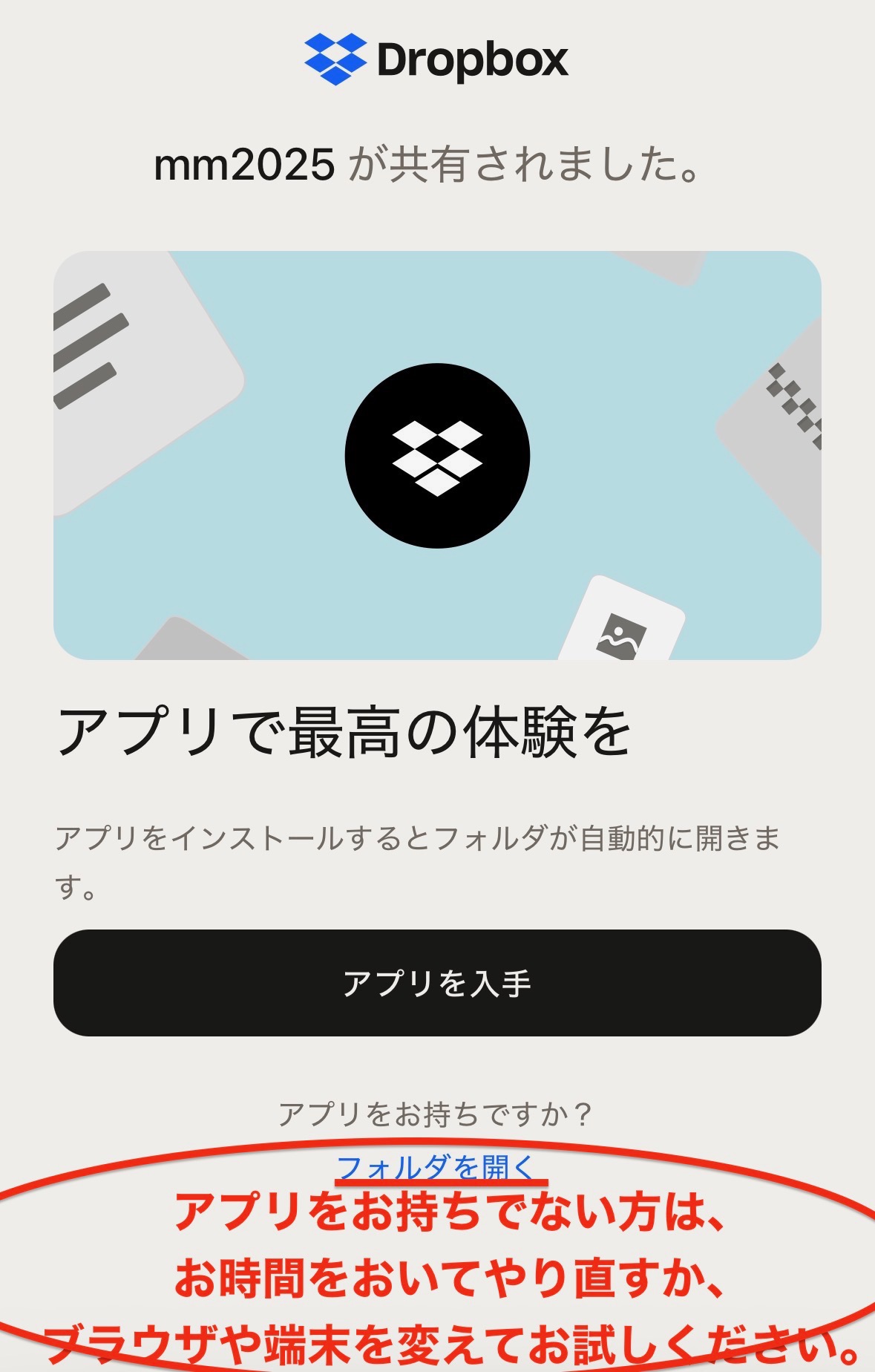 【スタジオポスト/クラウドサービス】画像ダウンロード方法について_4