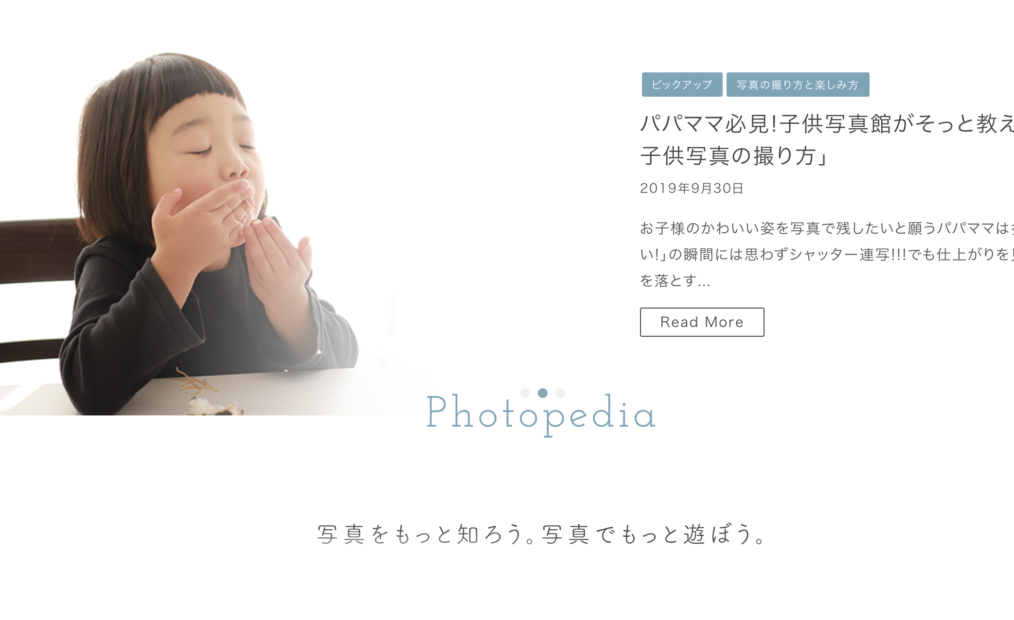 写真やスタジオに関する知恵袋『Photopedia(フォトペディア)』をサイトメニューに新設!